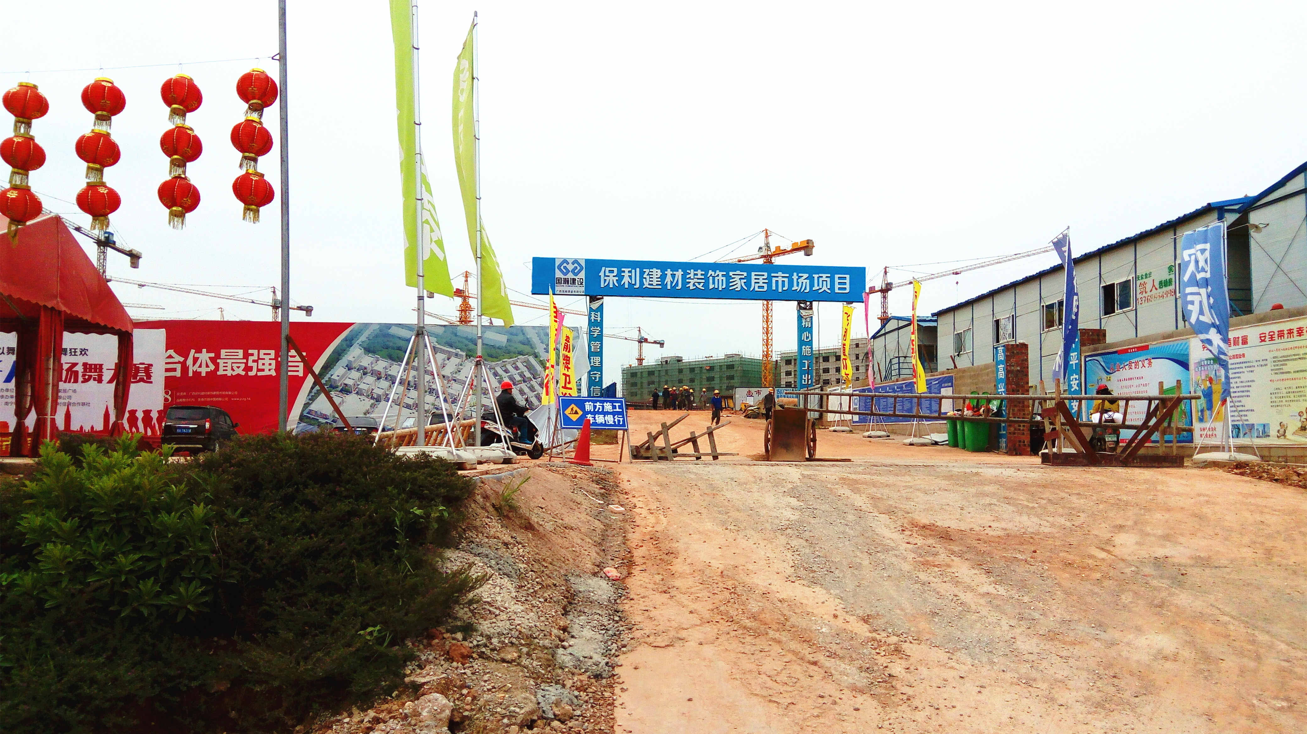 南寧市保利建材城