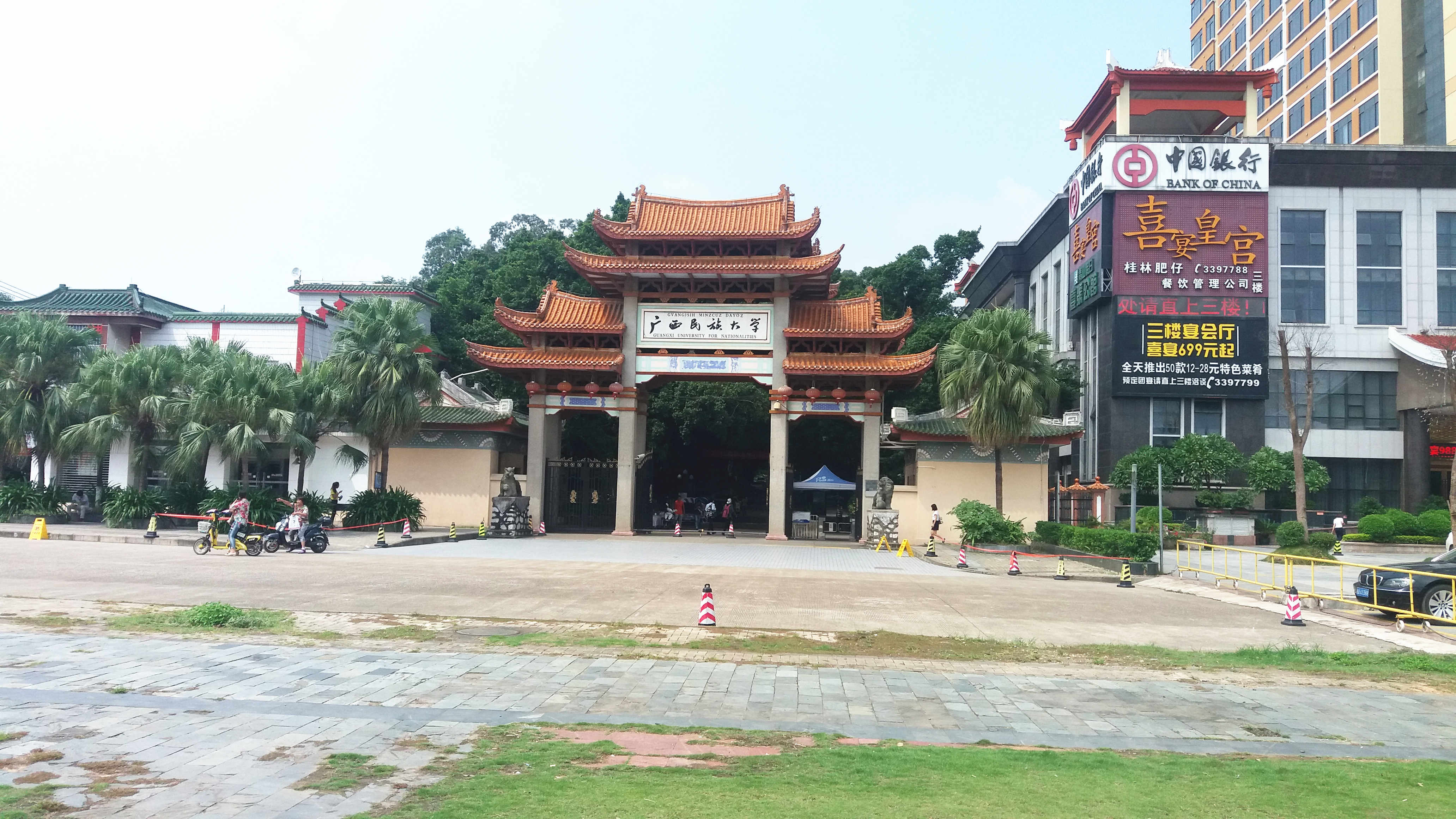 廣西民族大學(xué)（東院）