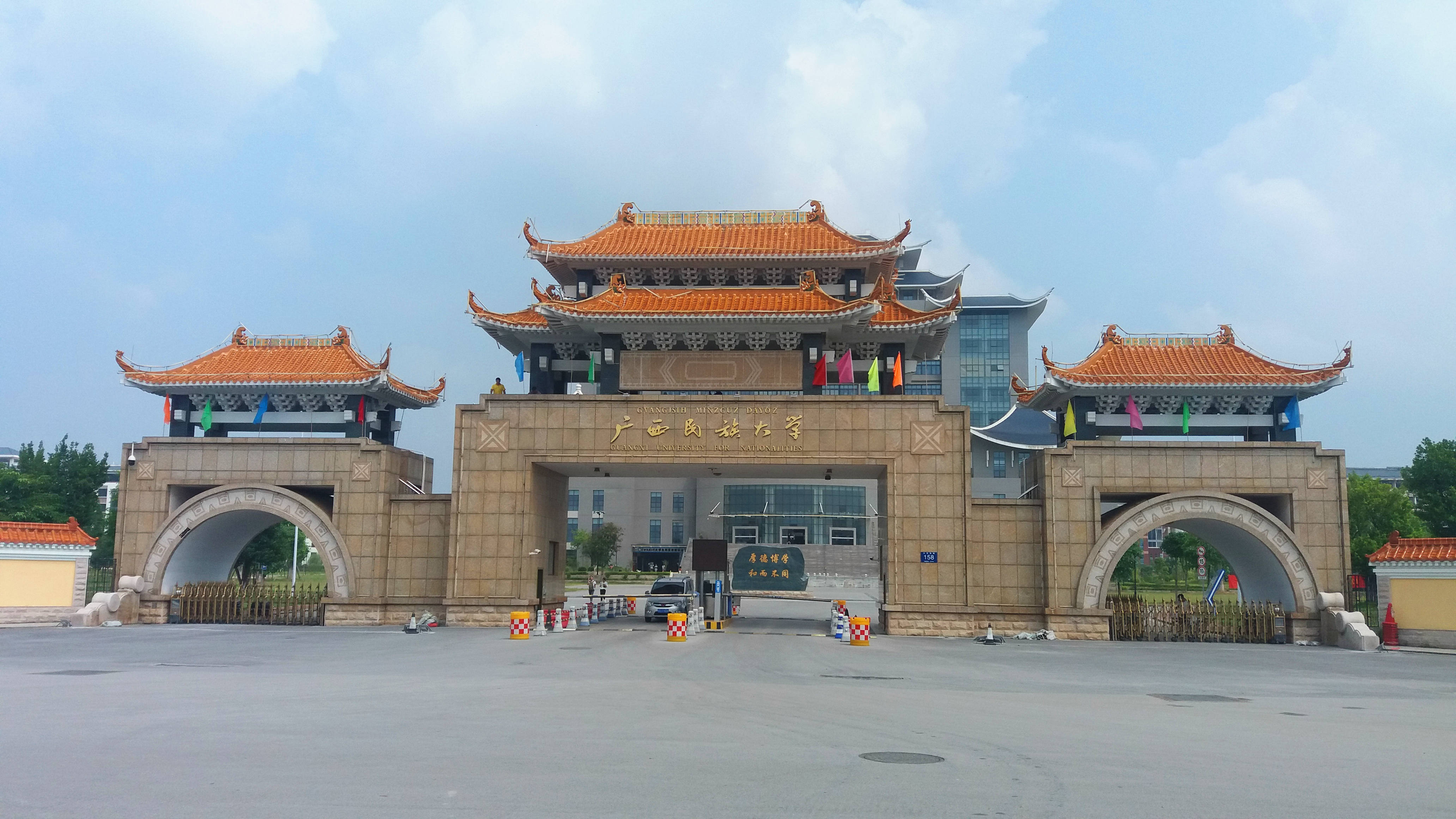 廣西民族大學(xué)（西院）