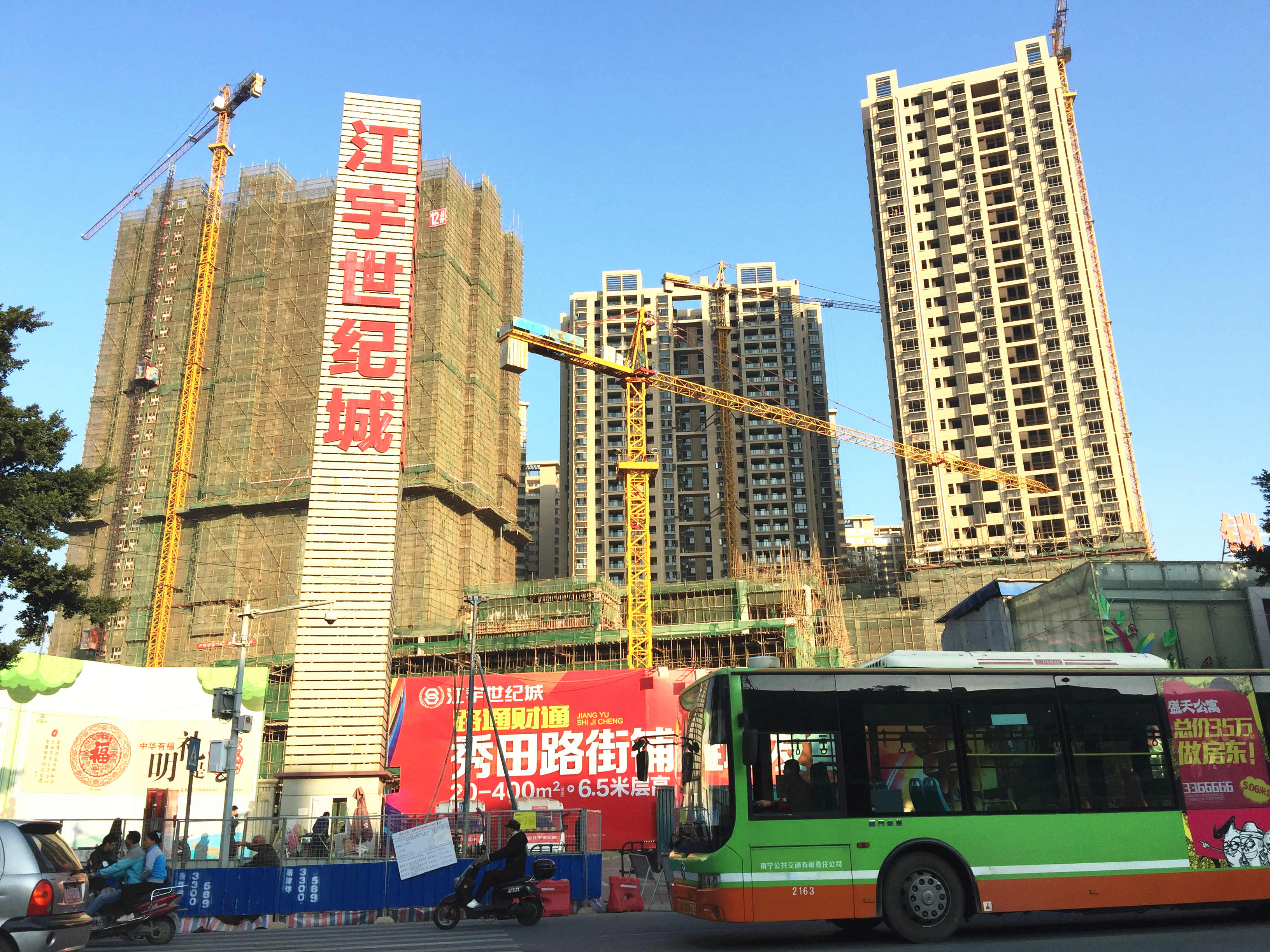 南寧市江宇世紀(jì)城