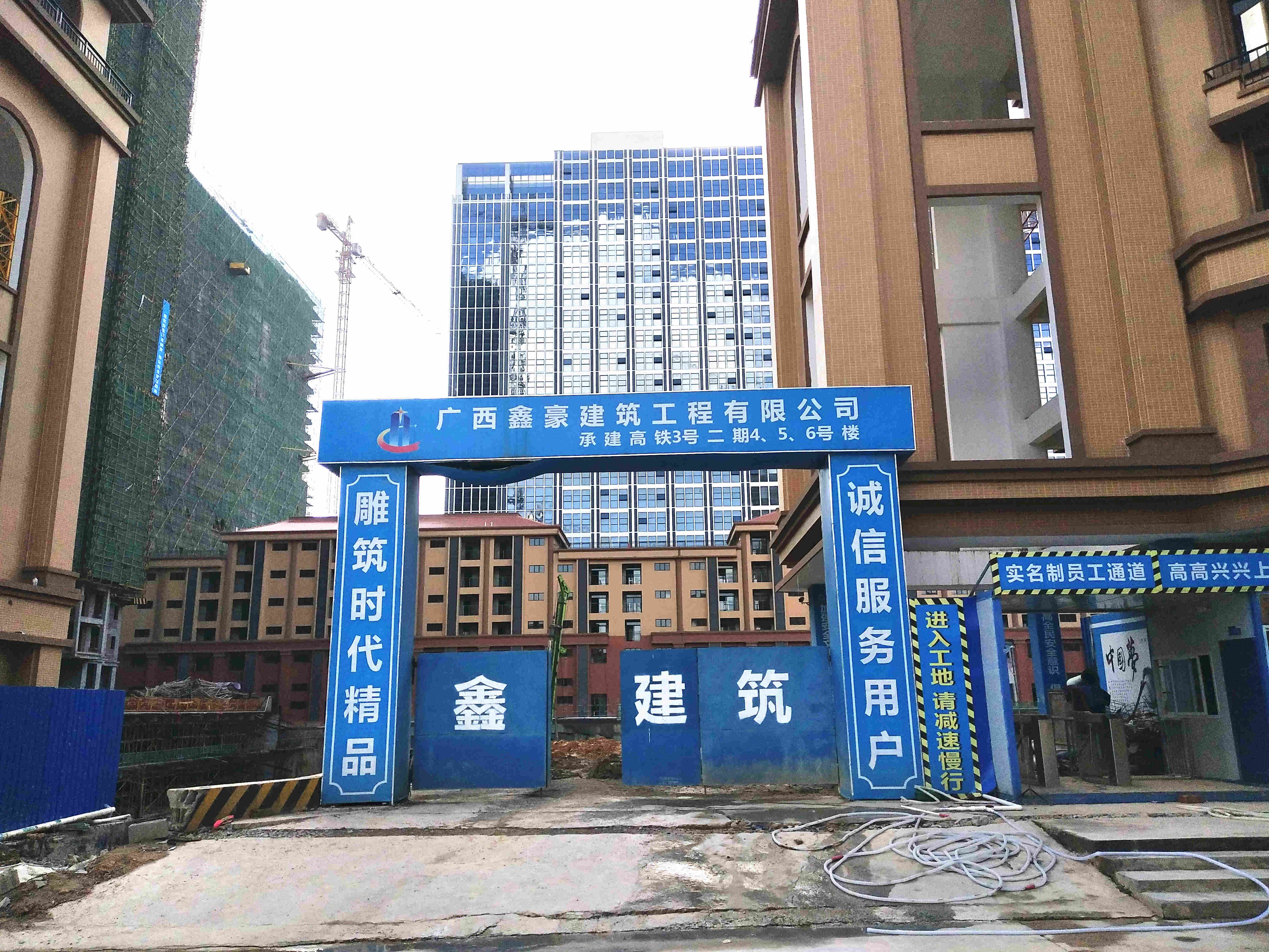 防城港市高鐵三號(hào)