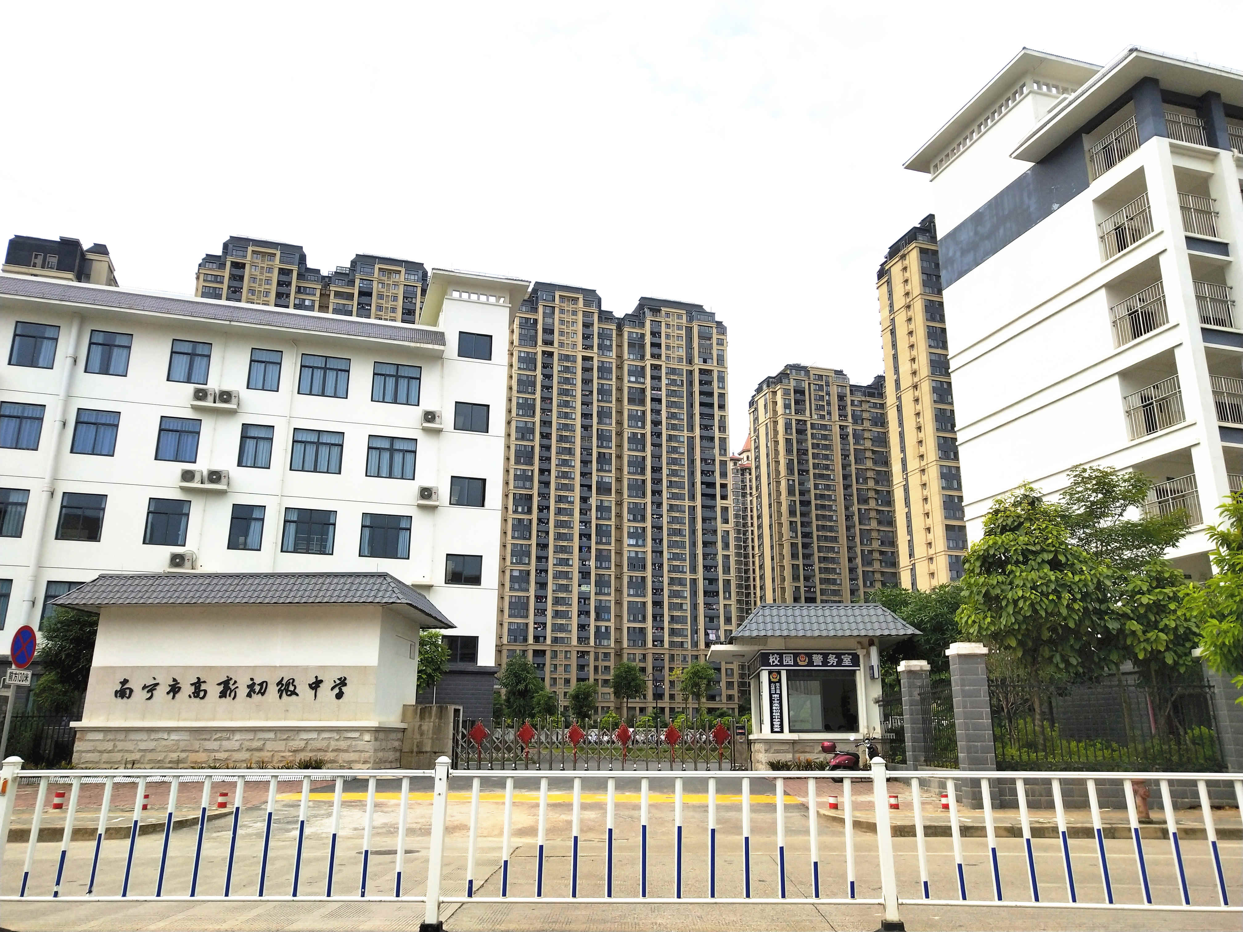 南寧市高新初級(jí)中學(xué)