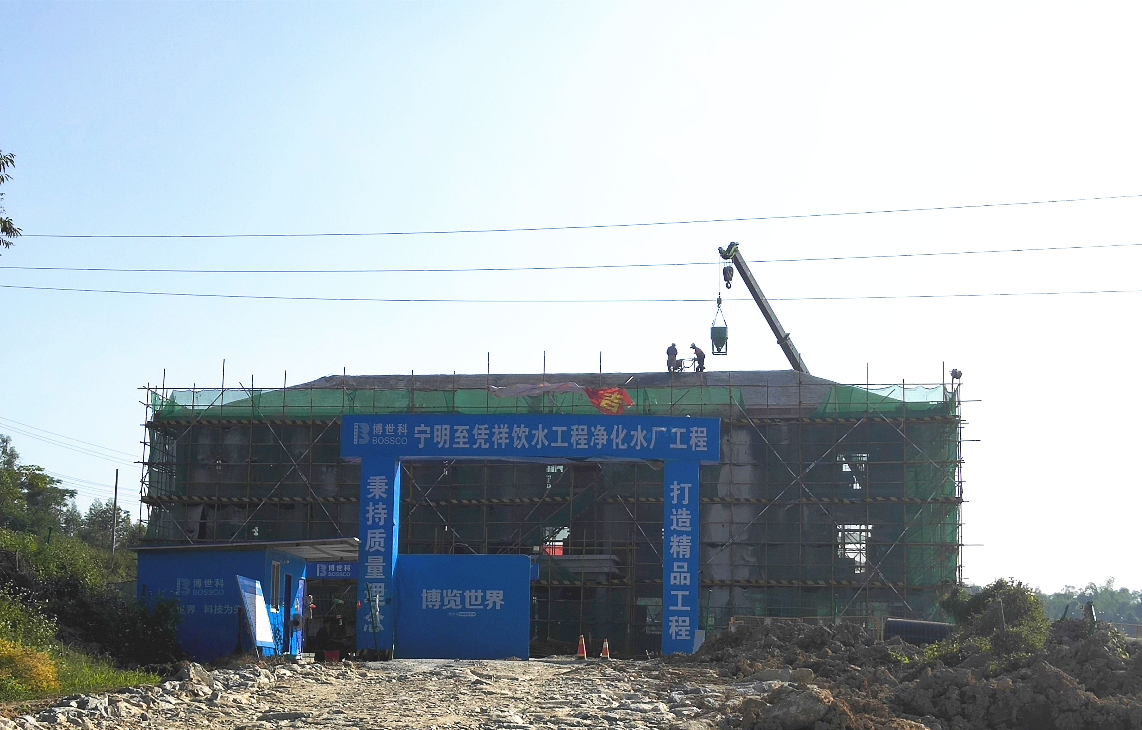 寧明水廠