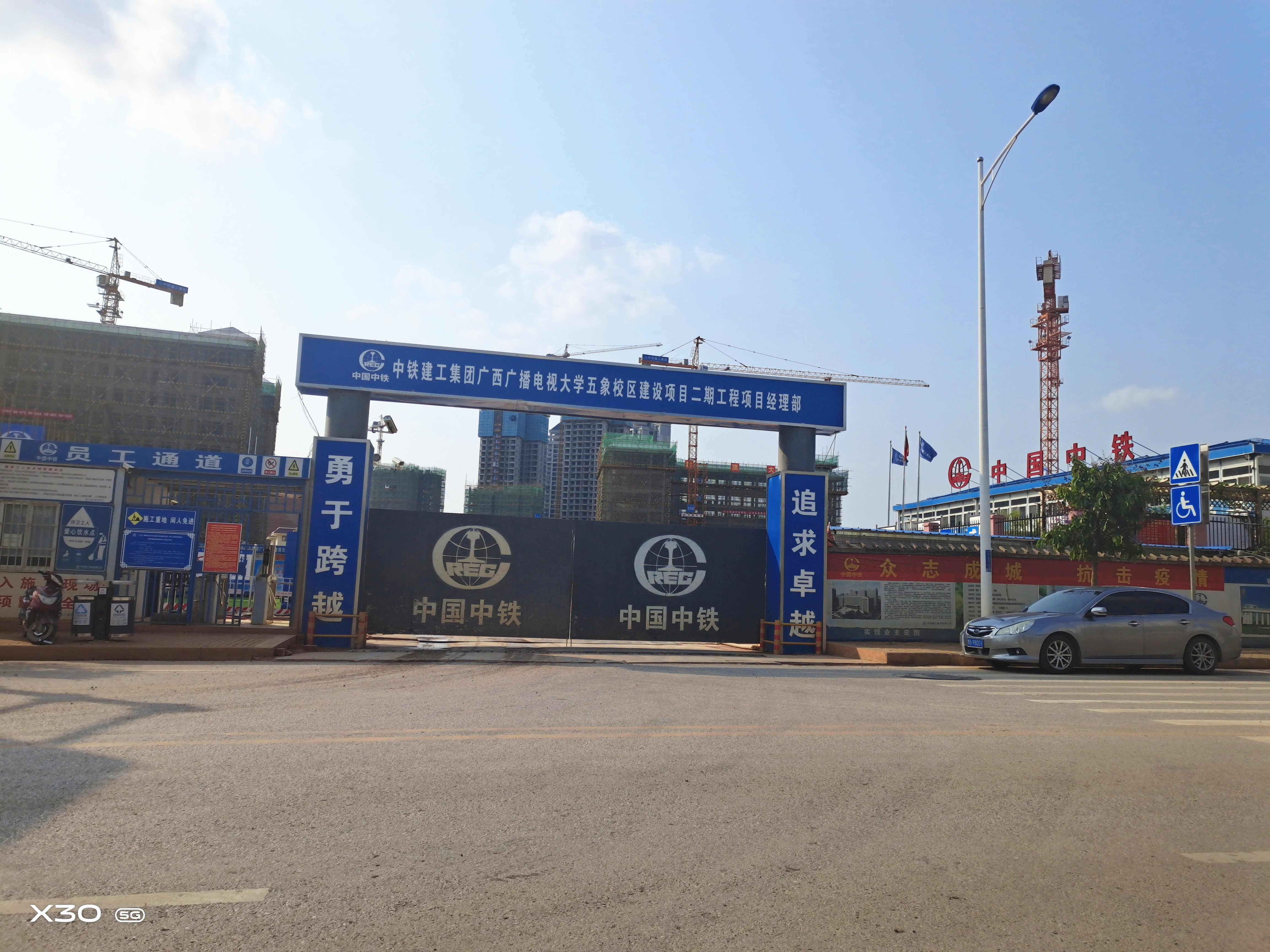 南寧市廣西廣播電視大學(xué)五象校區(qū)