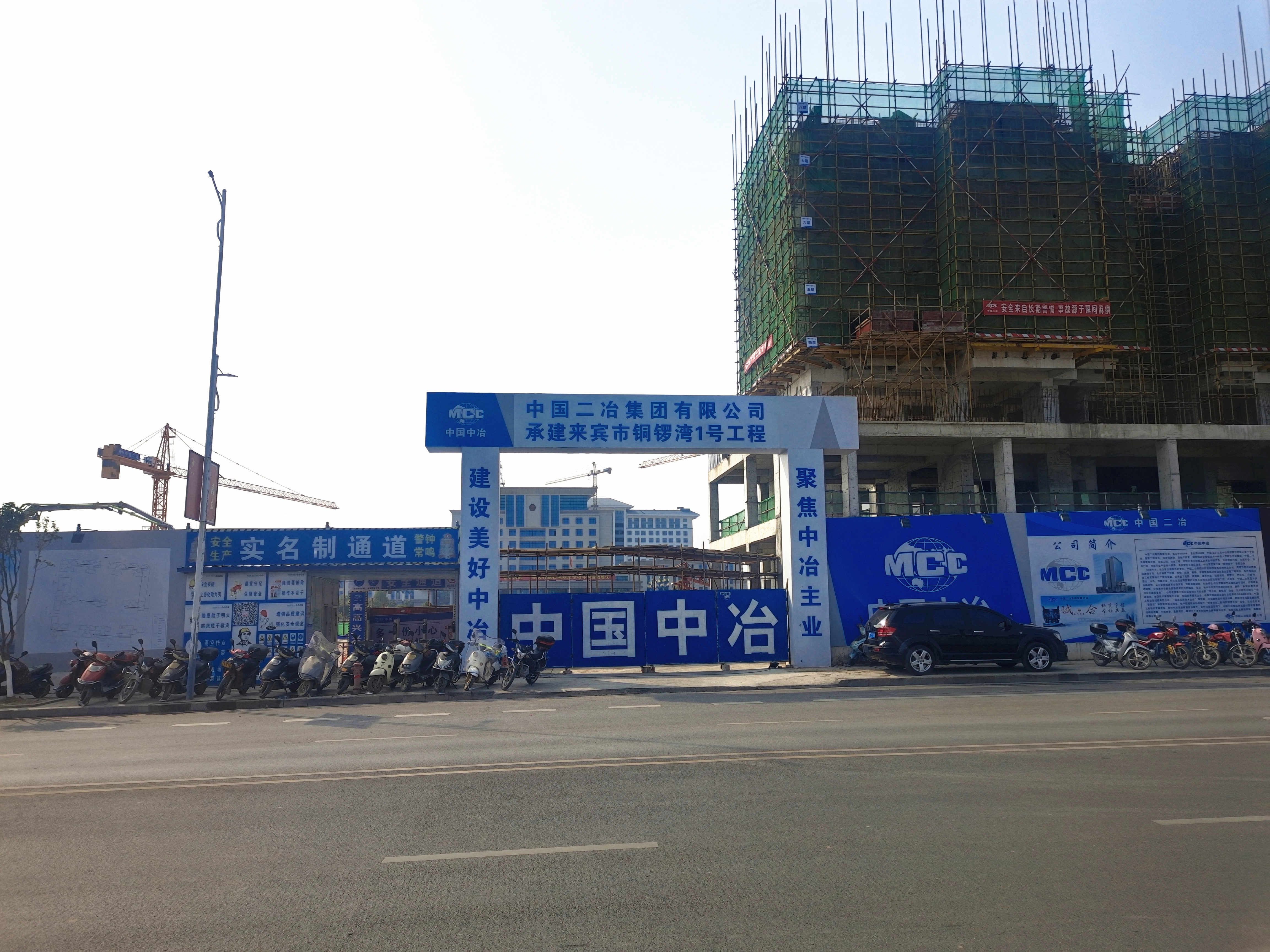 來賓市銅鑼灣1號