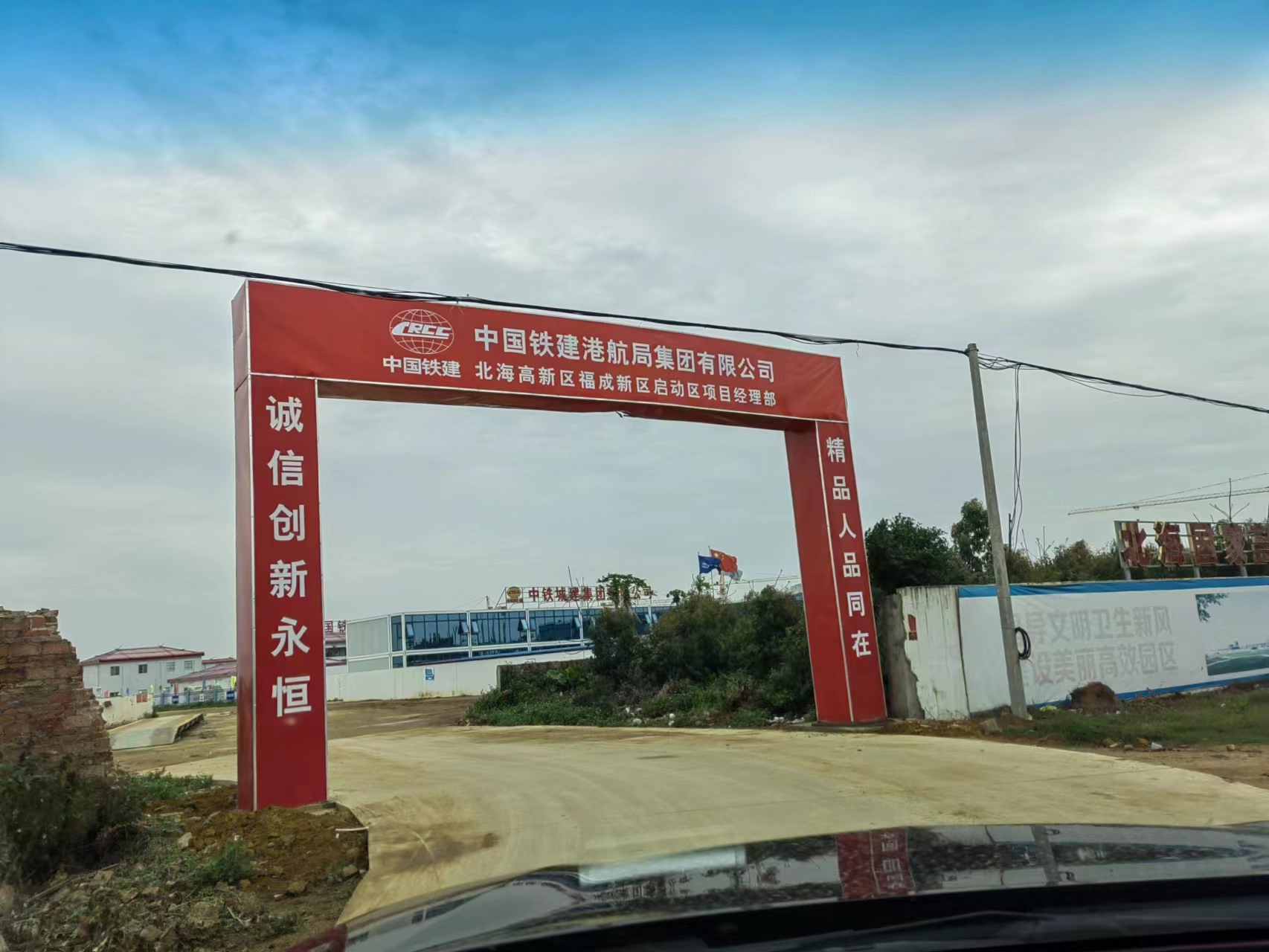 北海福成新區(qū)啟動區(qū)
