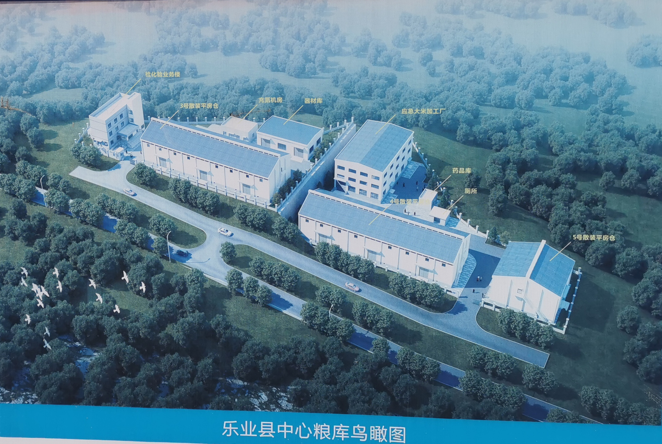 樂業(yè)縣糧庫
