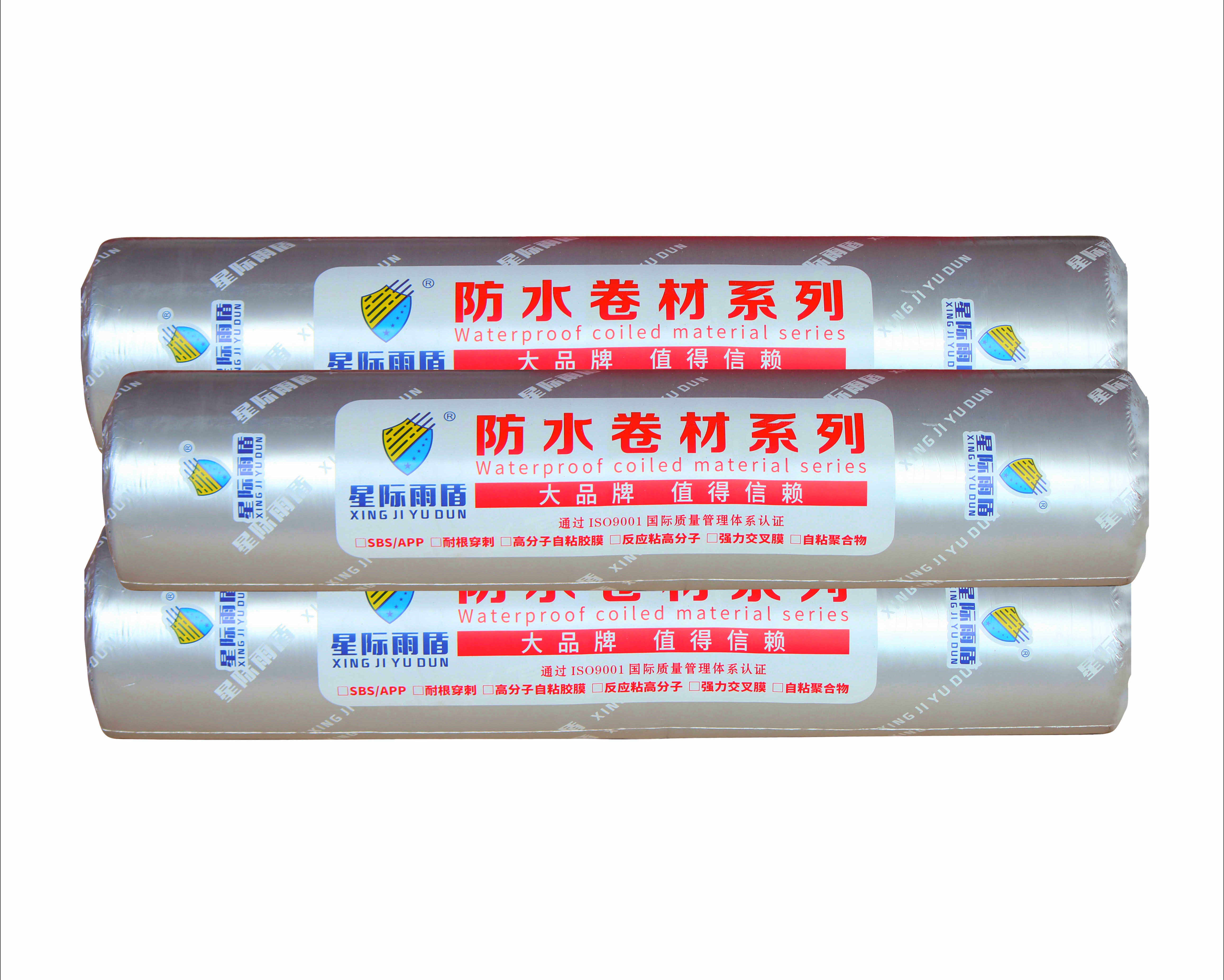 SBS彈性體改性瀝青耐根穿刺防水卷材
